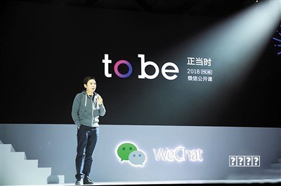 每天1亿多人玩“跳一跳” 小游戏成为下一个风口？流派